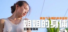 Đứa con gái bị ông bố địt trên xe trong chuyến du lịch đến cắm trại