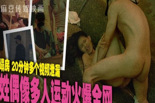Diễn viên Trung Quốc bị lộ clip sex