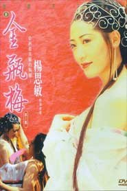 Phần ba phim đen của Kim Bình Mai